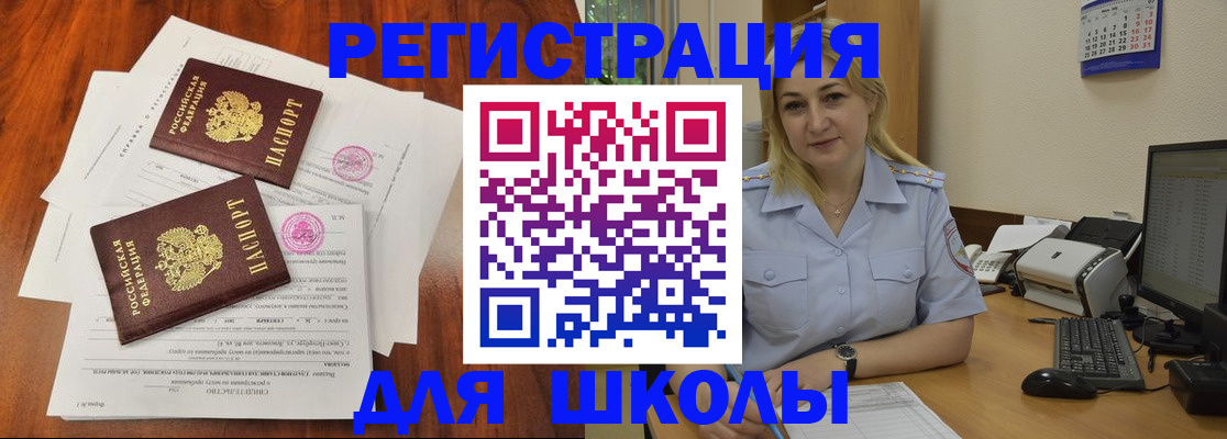 прописка штамп в Горнозаводске