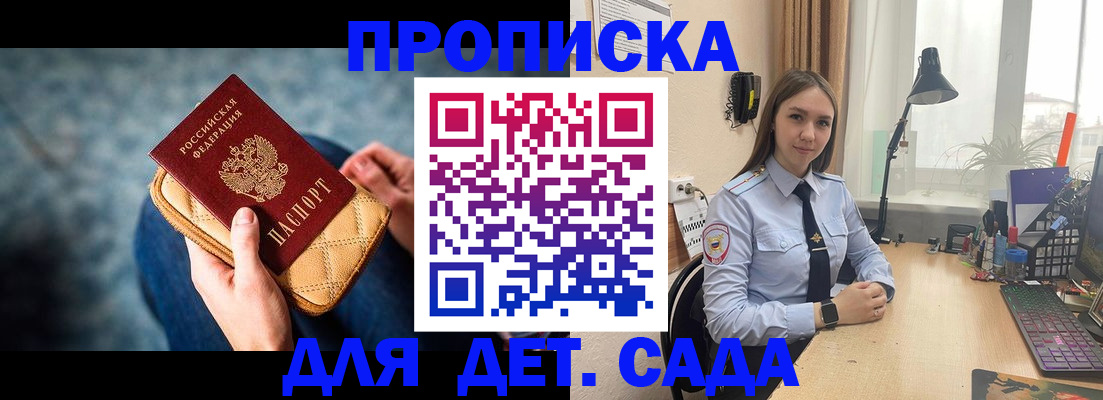 временная регистрация купить в Горнозаводске