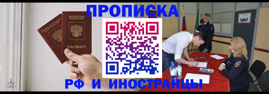 временная регистрация купить в Горнозаводске