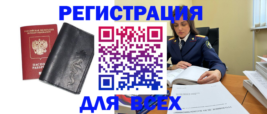 прописка в Горнозаводске
