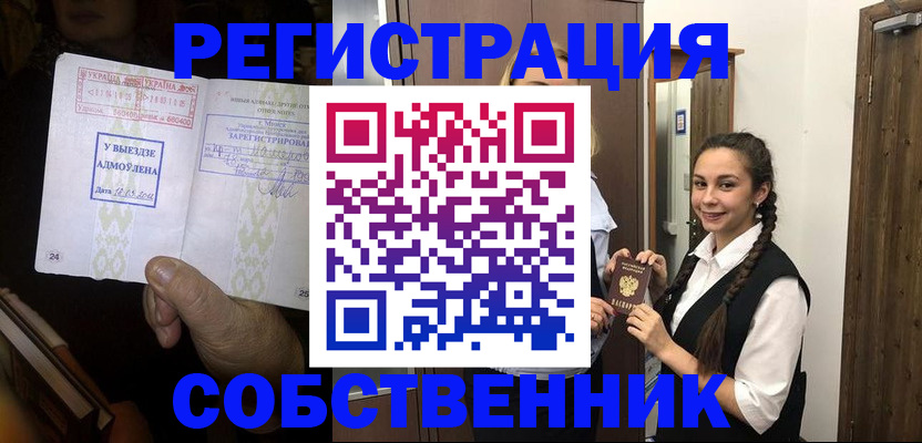 временная регистрация гарантия в Горнозаводске