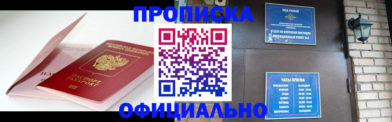 временная регистрация адрес в Горнозаводске