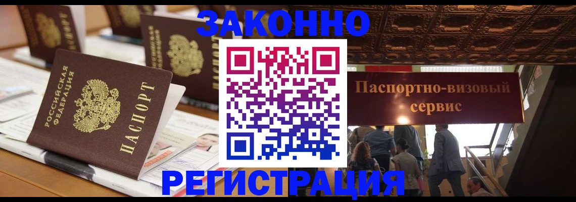 прописка иностранных граждан в Горнозаводске